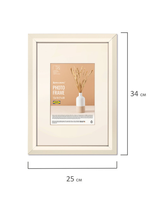 Рамка 21х30 см с паспарту 13х18 см, небьющаяся, аналог IKEA, багет 26 мм, МДФ, BRAUBERG 