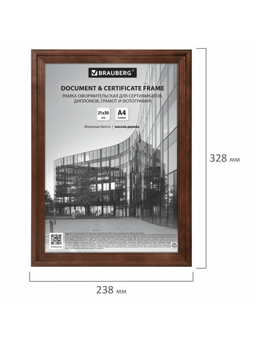 Рамка 21х30 см, дерево, багет 20 мм, BRAUBERG 