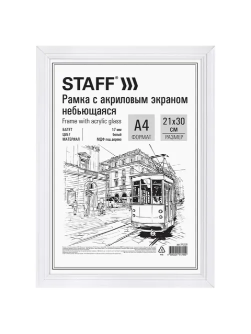 Рамка 21х30 см небьющаяся, багет 17 мм МДФ под дерево, STAFF 