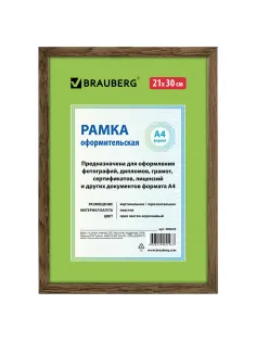 Рамка 21х30 см, пластик, багет 15 мм, BRAUBERG 