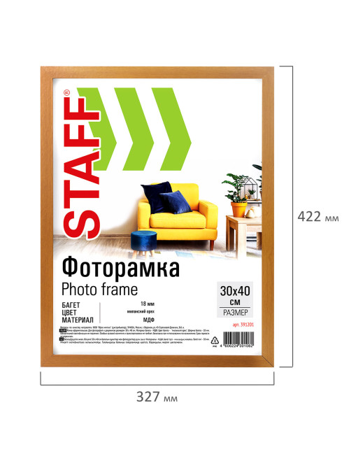 Рамка 30х40 см небьющаяся, STAFF 