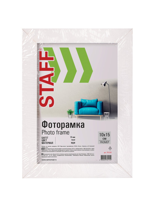 Рамка 10х15 см, небьющаяся, STAFF 