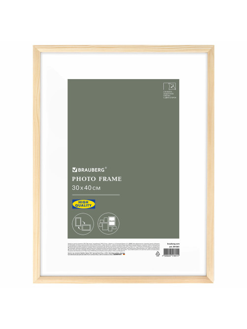 Рамка 30х40 см небьющаяся, аналог IKEA, багет 12 мм, дерево, BRAUBERG 