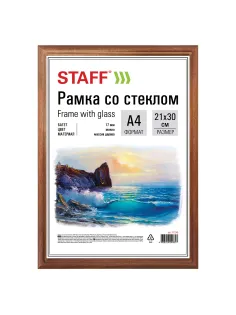 Рамка 21х30 см, дерево, багет 17 мм, STAFF, мокко, стекло, 391140