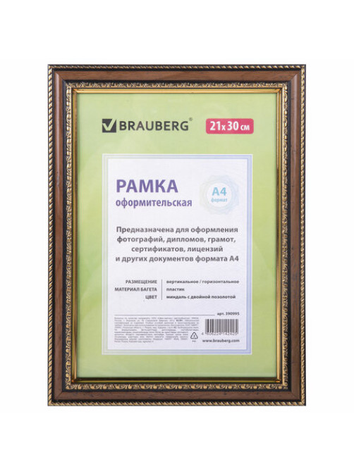 Рамка 21х30 см, пластик, багет 30 мм, BRAUBERG 