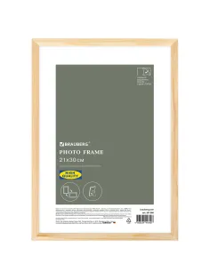 Рамка 21х30 см небьющаяся, аналог IKEA, багет 12 мм дерево, BRAUBERG 