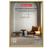 Рамка 21х30 см золотистая, пластик, багет 8 мм, BRAUBERG 