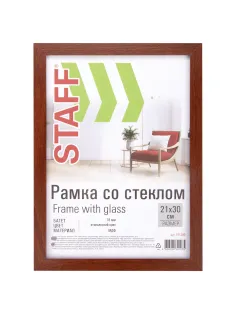Рамка 21х30 см 