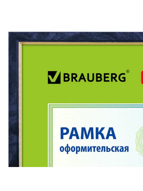 Рамка 21х30 см, пластик, багет 15 мм, BRAUBERG 