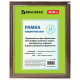 Рамка 30х40 см, небьющаяся, пластик, багет 30 мм, BRAUBERG 