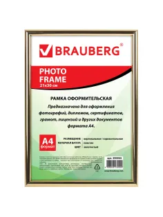 Рамка 21х30 см, пластик, багет 12 мм, BRAUBERG 