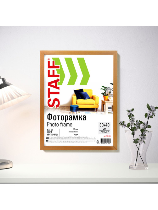 Рамка 30х40 см небьющаяся, STAFF 
