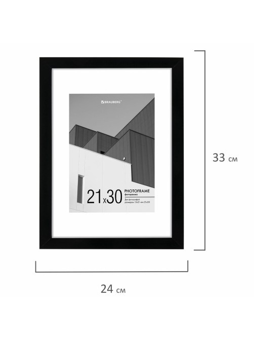 Рамка 21х30 см с паспарту 15х21 см небьющаяся, багет 20 мм, пластик, BRAUBERG 