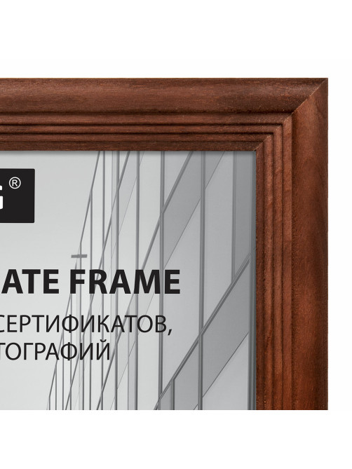 Рамка 21х30 см, дерево, багет 20 мм, BRAUBERG 