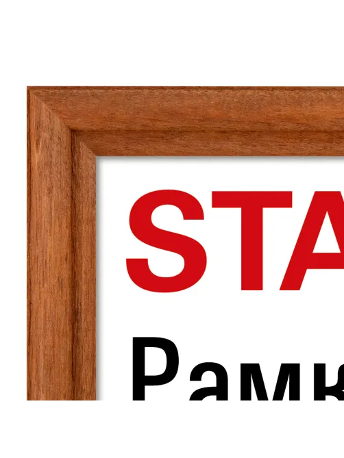 Рамка 21х30 см со стеклом, багет 17 мм дерево, STAFF 
