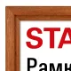 Рамка 21х30 см со стеклом, багет 17 мм дерево, STAFF 