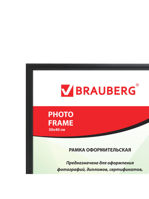 Рамка 30х40 см, пластик, багет 12 мм, BRAUBERG HIT2, черная, стекло, 391138