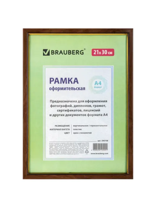 Рамка 21х30 см, пластик, багет 15 мм, BRAUBERG 