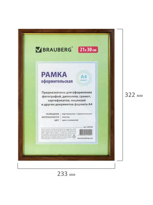 Рамка 21х30 см, пластик, багет 15 мм, BRAUBERG 