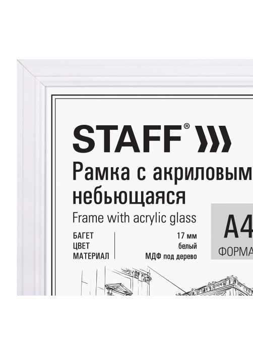 Рамка 21х30 см небьющаяся, КОМПЛЕКТ 3 шт., багет 17 мм МДФ, STAFF 