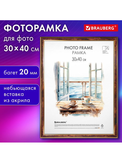 Рамка 30х40 см небьющаяся, багет 20 мм пластик, BRAUBERG 
