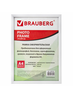 Рамка 21х30 см, пластик, багет 12 мм, BRAUBERG 
