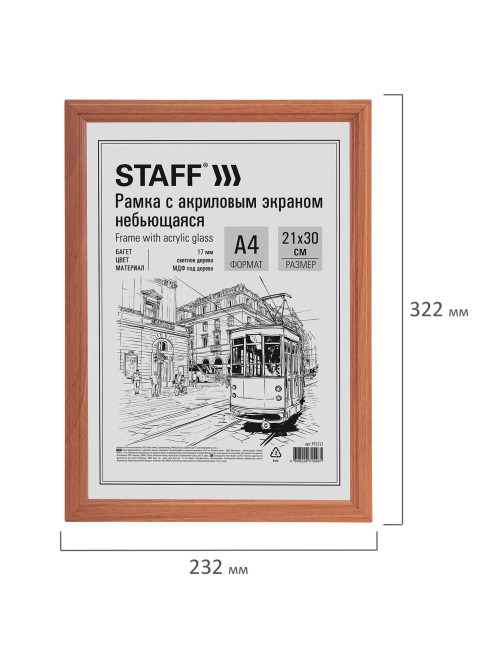 Рамка 21х30 см небьющаяся, КОМПЛЕКТ 3 шт., багет 17 мм МДФ, STAFF 
