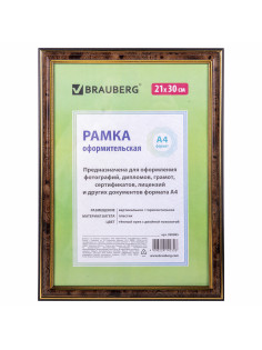 Рамка 21х30 см небьющаяся, пластик, багет 20 мм, BRAUBERG 