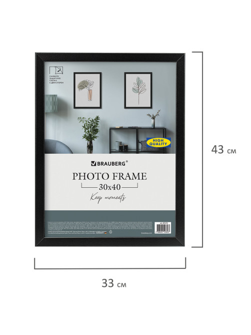 Рамка 30х40 см небьющаяся, КОМПЛЕКТ 2 штуки, багет 21 мм, МДФ, BRAUBERG 