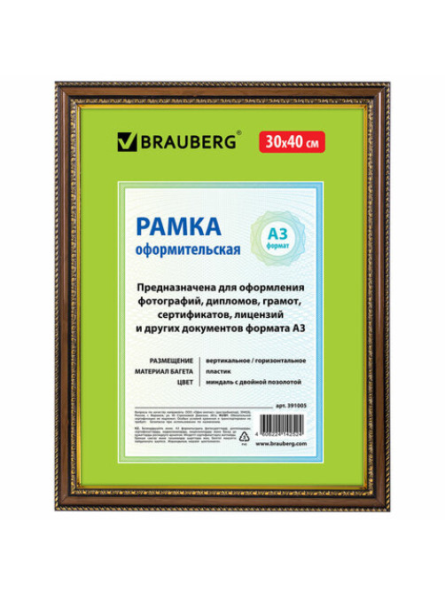 Рамка 30х40 см, пластик, багет 30 мм, BRAUBERG 