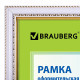 Рамка 21х30 см небьющаяся, пластик, багет 30 мм, BRAUBERG 