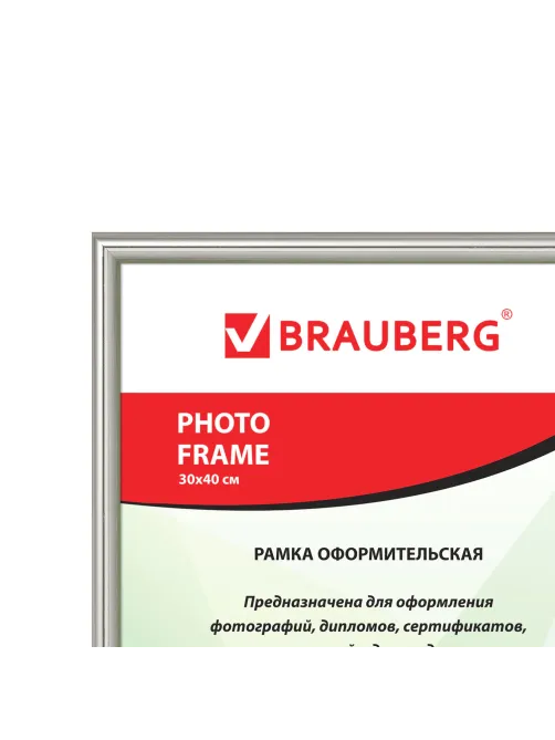 Рамка 30х40 см, пластик, багет 12 мм, BRAUBERG HIT2, серебро, стекло, 391133