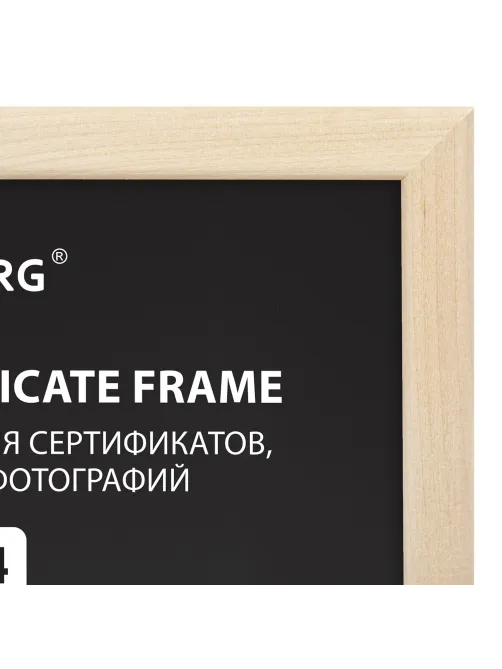 Рамка 21х30 см, дерево, багет 14 мм, BRAUBERG 