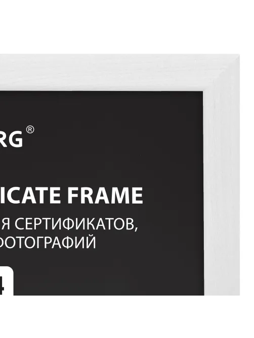Рамка 21х30 см, дерево, багет 14 мм, BRAUBERG 