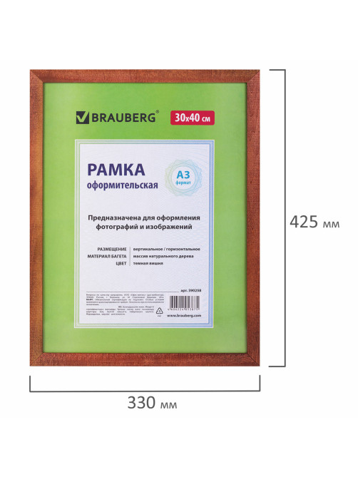 Рамка 30х40 см, дерево, багет 18 мм, BRAUBERG 