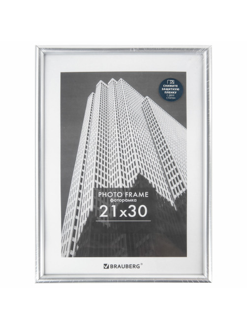 Рамка 21х30 см небьющаяся, багет 12 мм, пластик, BRAUBERG 