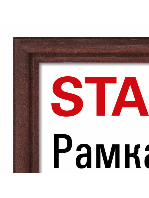 Рамка 21х30 см со стеклом, багет 17 мм дерево, STAFF 