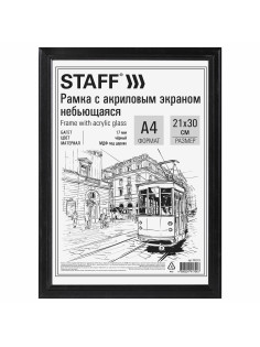 Рамка 21х30 см небьющаяся, багет 17 мм МДФ под дерево, STAFF 