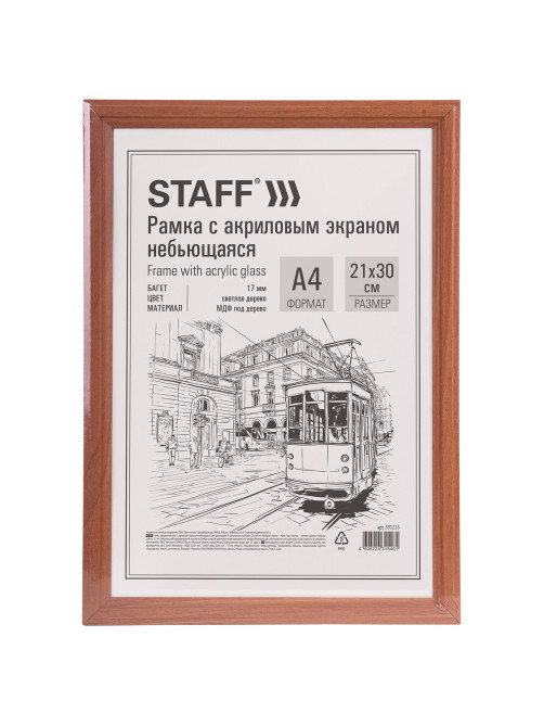 Рамка 21х30 см небьющаяся, КОМПЛЕКТ 3 шт., багет 17 мм МДФ, STAFF 