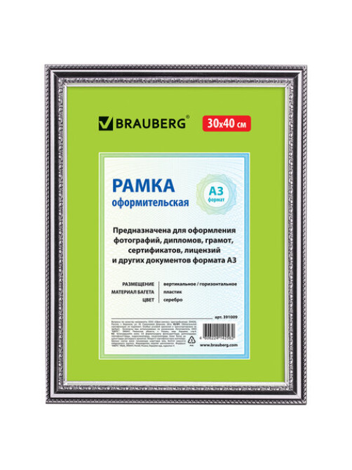 Рамка 30х40 см, пластик, багет 30 мм, BRAUBERG 