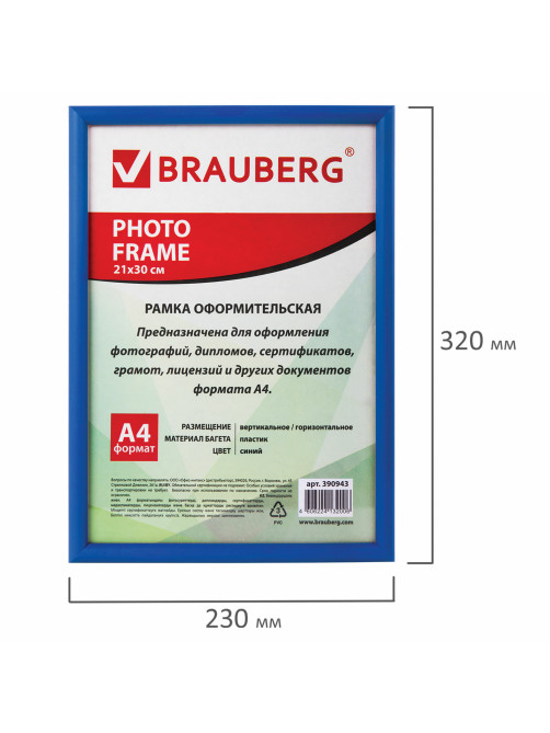 Рамка 21х30 см, пластик, багет 12 мм, BRAUBERG 