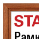 Рамка 21х30 см, небьющаяся, КОМПЛЕКТ 3 штуки, багет 17 мм, дерево, STAFF 