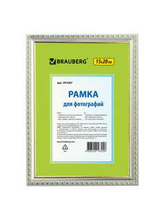 Рамка 15х20 см, пластик, багет 16 мм, BRAUBERG 