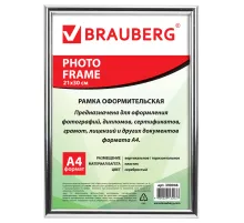 Рамка 21х30 см, пластик, багет 12 мм, BRAUBERG 