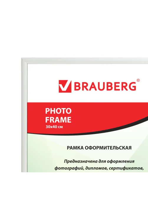 Рамка 30*40 см, пластик, багет 12 мм, BRAUBERG HIT2, белая, стекло, 391135