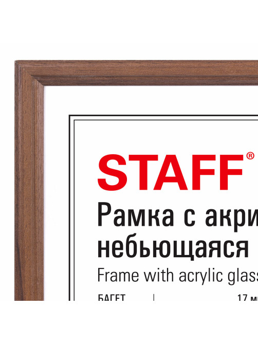 Рамка 30х40 см небьющаяся, багет 17 мм, МДФ под дерево, STAFF 