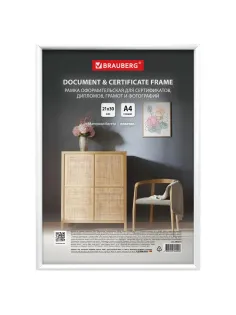Рамка 21х30 см белая, пластик, багет 8 мм, BRAUBERG 