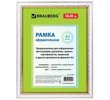 Рамка 30х40 см, пластик, багет 30 мм, BRAUBERG 
