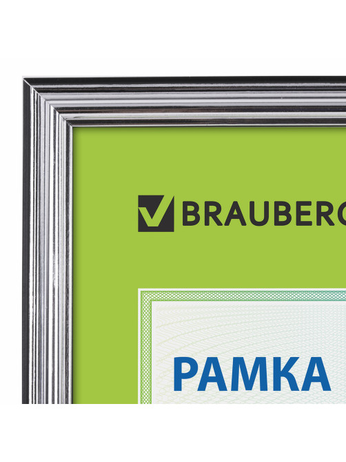 Рамка 21х30 см, пластик, багет 20 мм, BRAUBERG 