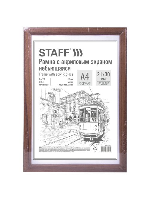 Рамка 21х30 см небьющаяся, КОМПЛЕКТ 3 шт., багет 17 мм МДФ, STAFF 